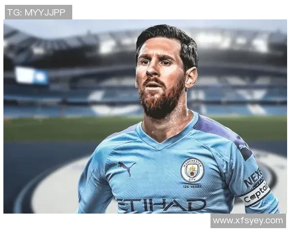 梅西正式成为曼城球员！英超格局再度被改写