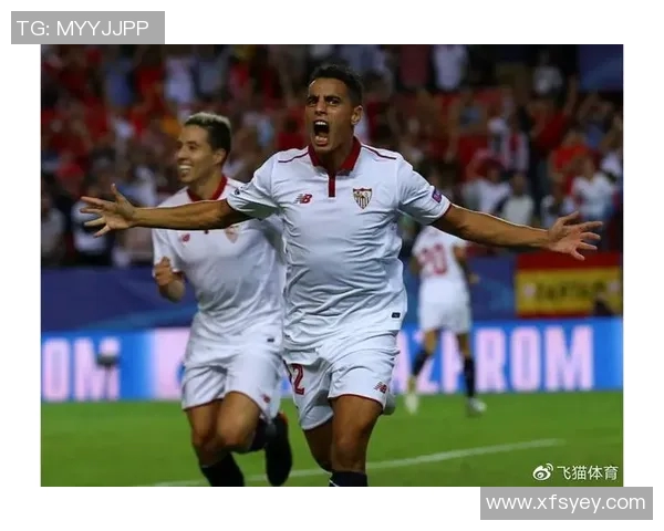 塞维利亚连续四场不败，剑指欧冠席位的辉煌之路